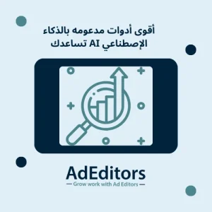 الدمج مع الذكاء الإصطناعي