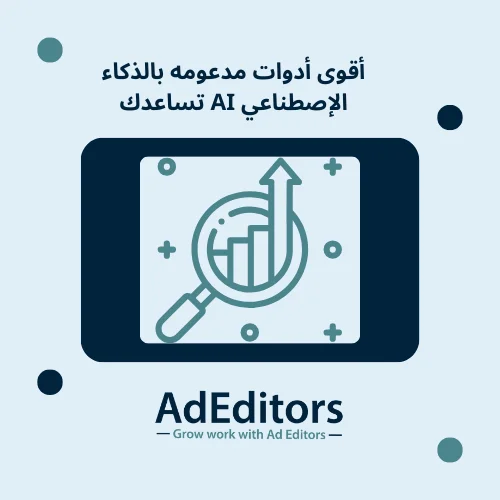 الدمج مع الذكاء الإصطناعي