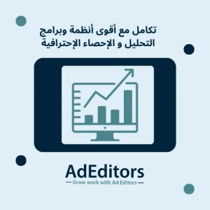 أدوات التحليل