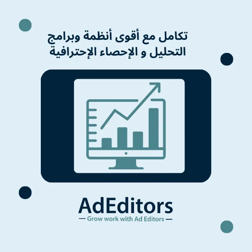 أدوات التحليل