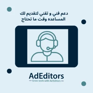 دعم فني و تقني