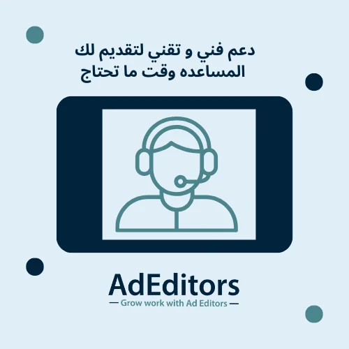 دعم فني و تقني