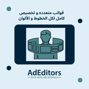 تخصيص القوالب و الألوان و الخطوط