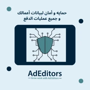 حمايه و امان