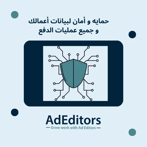 حمايه و امان