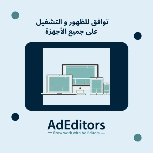 متعدد الأجهزة