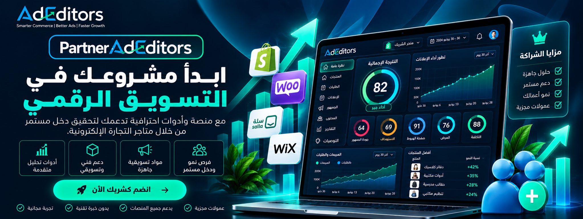 Partner Registration