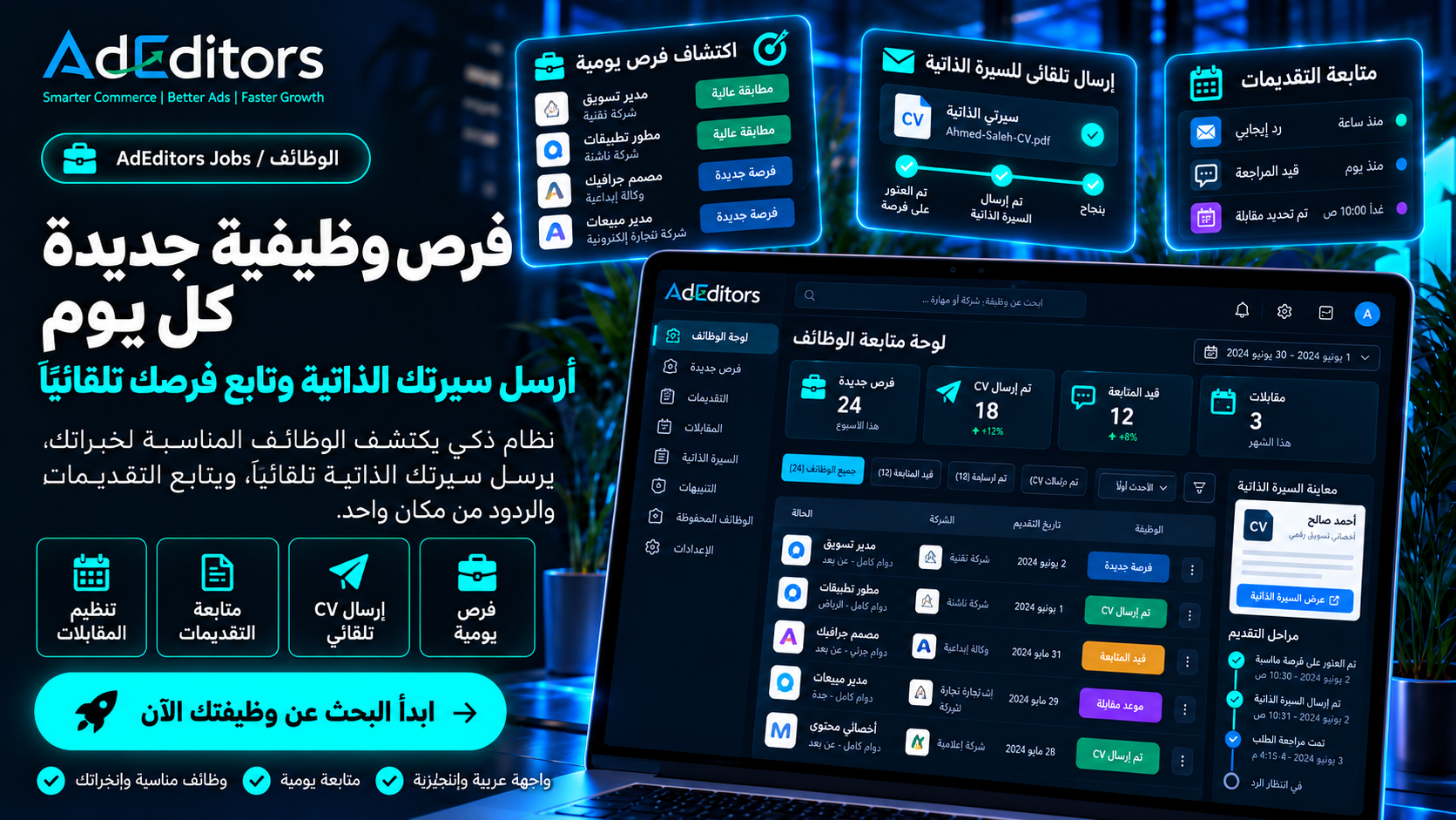 الوظائف